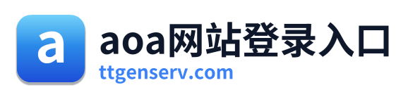 aoa网站登录入口 Logo